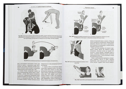 Medicine In Different Natural Conditions: A Guide To Providing First And Emergency Pre-Hospital Medical Aid - Медицина в рзних природних умовах: посбник з надання першо та невдкладно догосптально медично допомоги Tate Higgins, Ali S. Arastu, Paul S. Auerbach - Тейт Хггнс, Ал С. Арасту, Пол С. Ауербах 9786175059432-6