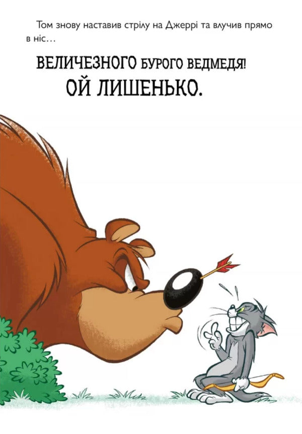 Medieval mess / Середньовічна халепа Чарльз Карни 9786175231586-3