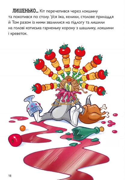 Medieval mess / Середньовічна халепа Чарльз Карни 9786175231586-4