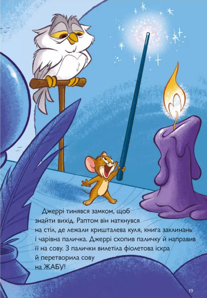 Medieval mess / Середньовічна халепа Чарльз Карни 9786175231586-5