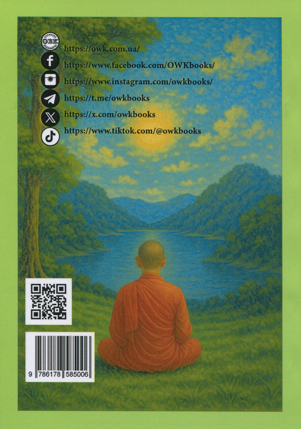 Meditation for All: A Collection of World Traditions and Practices / Медитація для всіх: зібрання світових традицій і практик Оливия Стоун 9786178585006-2