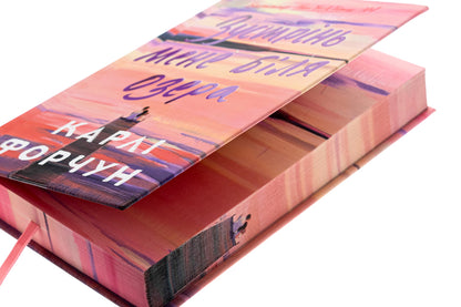 Meet Me by the Lake (Limited edition) / Зустрінь мене біля озера (Limited edition) Карли Форчун 9786175232347-4