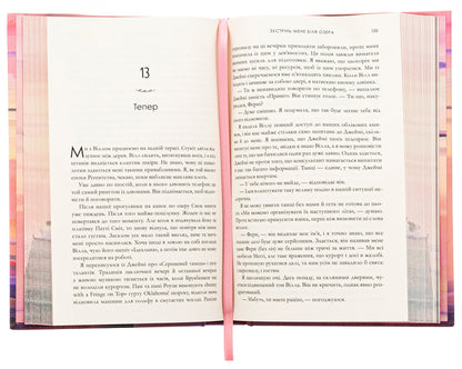 Meet Me by the Lake (Limited edition) / Зустрінь мене біля озера (Limited edition) Карли Форчун 9786175232347-5