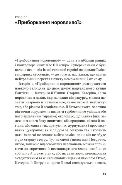 Meet Shakespeare - Знайомтеся Шекспр Emma Smith - Емма Смт 9786178693633-3