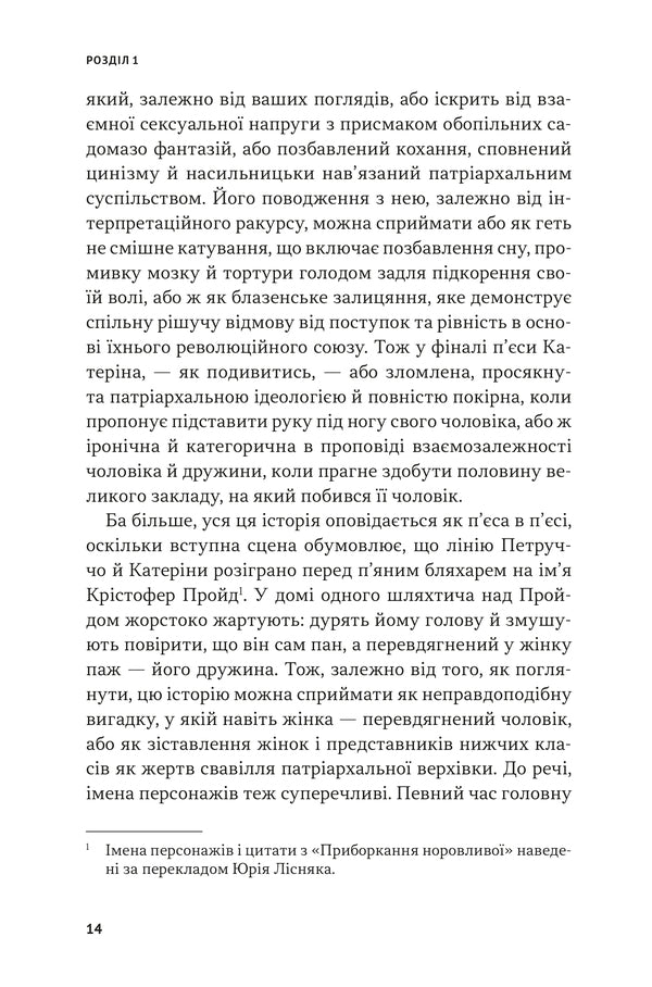 Meet Shakespeare - Знайомтеся Шекспр Emma Smith - Емма Смт 9786178693633-4
