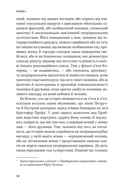 Meet Shakespeare - Знайомтеся Шекспр Emma Smith - Емма Смт 9786178693633-4