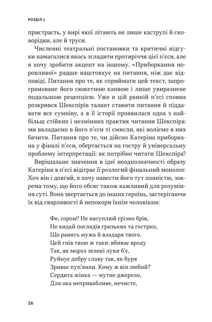 Meet Shakespeare - Знайомтеся Шекспр Emma Smith - Емма Смт 9786178693633-6