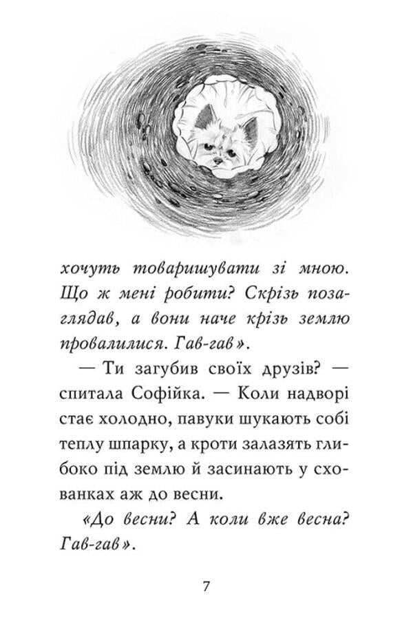 Meet Sherlock! Book 2. What is it like to be Santa? / Знайомтеся, Шерлок! Книга 2. Як воно — бути Сантою? Олеся Антонова 978-617-8248-28-4-5