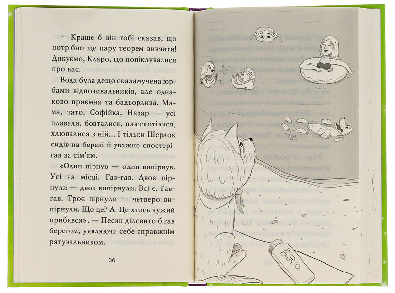 Meet Sherlock! Book 4. What is it like to be a real detective? / Знайомтеся, Шерлок! Книга 4. Як воно — бути справжнім детективом? Олеся Антонова 978-617-8373-60-3-6