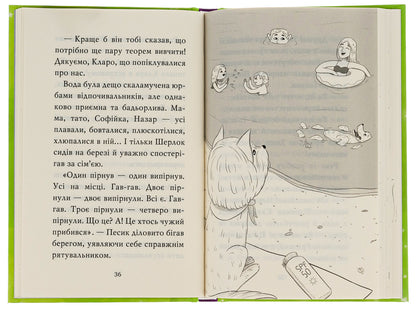 Meet Sherlock! Book 4. What is it like to be a real detective? / Знайомтеся, Шерлок! Книга 4. Як воно — бути справжнім детективом? Олеся Антонова 978-617-8373-60-3-6