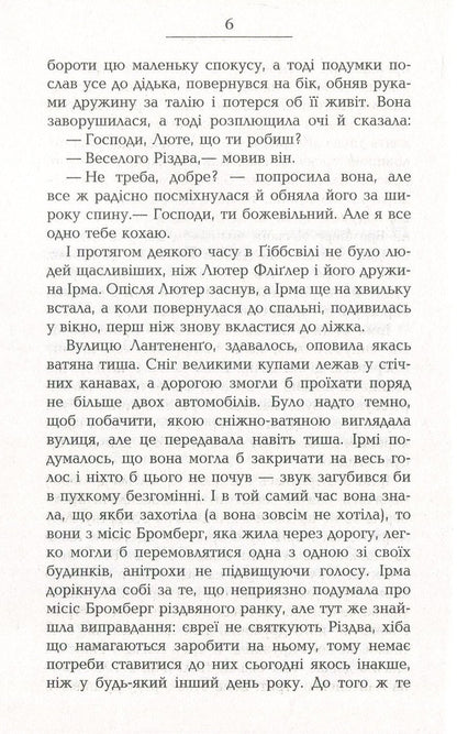 Meeting in Samarra / Побачення у Самаррі Джон О'Хара 978-617-09-3756-8-6