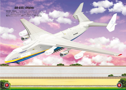 Meganalipki Aviation / Меганаліпки. Авіація / Author not specified 9786175471029-3