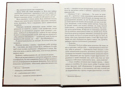 Melancholy waltz / Меланхолійний вальс Ольга Кобылянская 978-966-10-5870-4-4