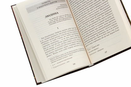 Melancholy waltz / Меланхолійний вальс Ольга Кобылянская 978-966-10-5870-4-5