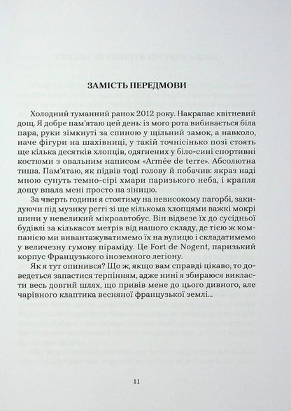 Melchioric elephant, or the person who thought / Мельхіоровий слон, або Людина, яка думала Станислав Асеев 978-617-95046-2-4-5