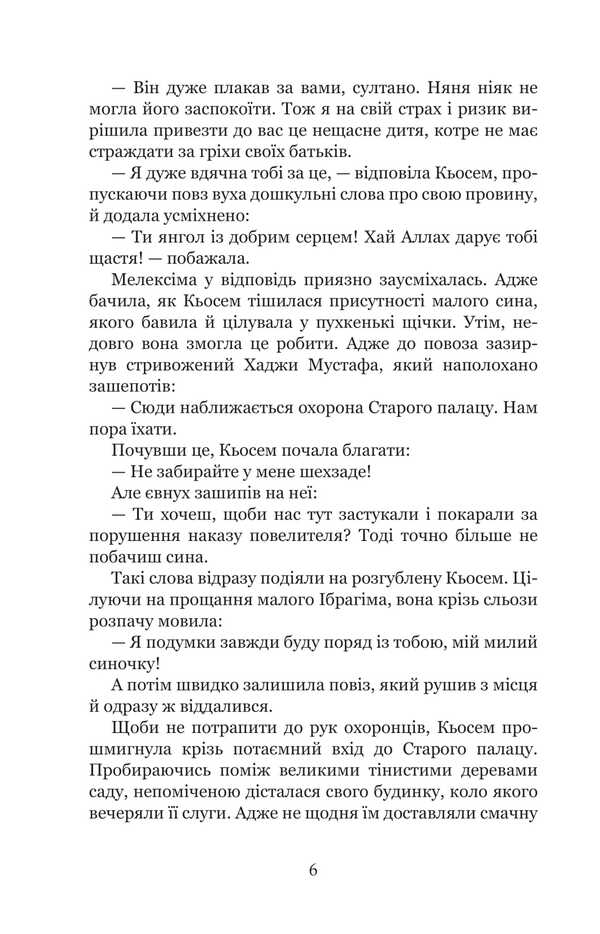 Meleksima Is The Ukrainian Angel Of Osman The Second. Book 2. Palace Intrigues - Мелексма - укранський янгол Османа Другого. Книга 2. Палацов нтриги Alexandra Shutko - Олександра Шутка 9789661092678-5
