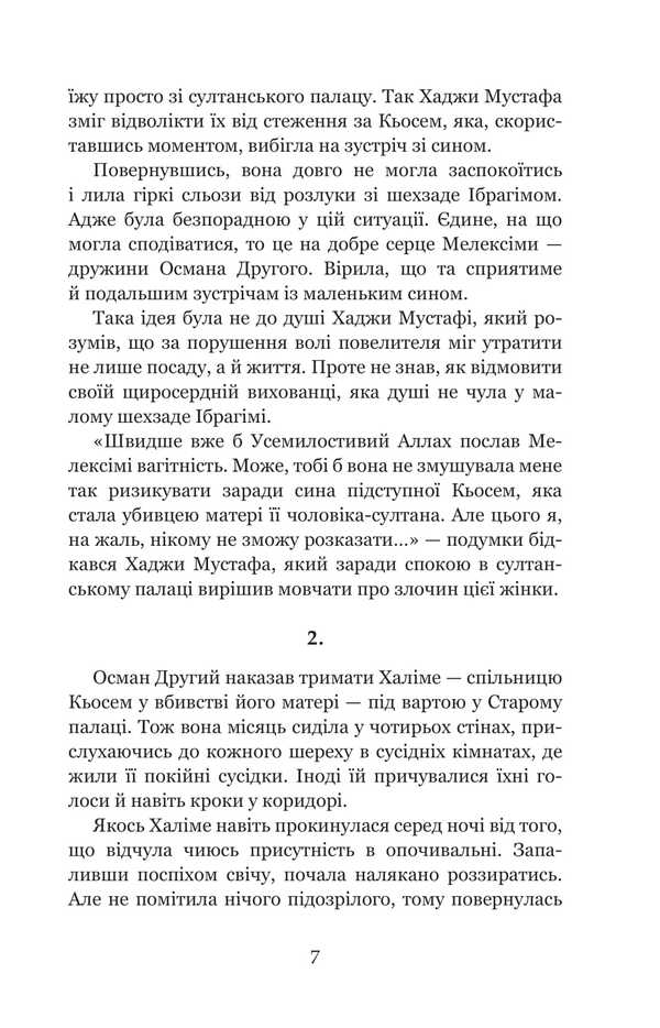 Meleksima Is The Ukrainian Angel Of Osman The Second. Book 2. Palace Intrigues - Мелексма - укранський янгол Османа Другого. Книга 2. Палацов нтриги Alexandra Shutko - Олександра Шутка 9789661092678-6