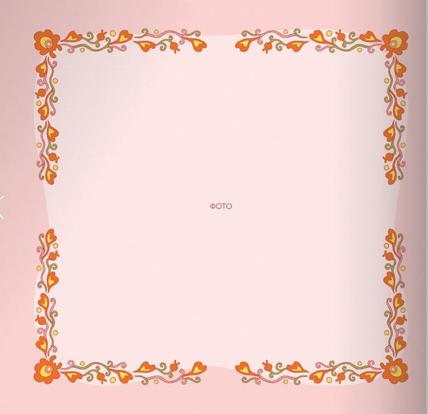 Memoir of the First Spoken of the Holy Communion (for a girl) / Пам'ятка першої Сповіді й урочистого святого Причастя (для дівчинки)  978-966-938-646-5-6