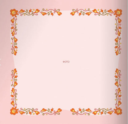 Memoir of the First Spoken of the Holy Communion (for a girl) / Пам'ятка першої Сповіді й урочистого святого Причастя (для дівчинки)  978-966-938-646-5-6