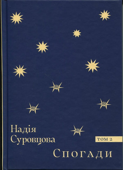 Memoirs. Volume 2 / Спогади. Том 2 Надежда Суровцова 978-617-8137-03-8-1