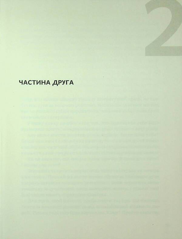 Memoirs. Volume 2 / Спогади. Том 2 Надежда Суровцова 978-617-8137-03-8-3