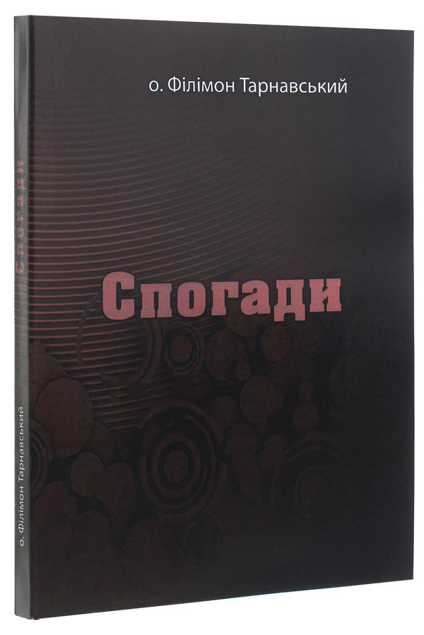 Memoirs / Спогади Филимон Тарнавский 978-611-01-2024-1-3