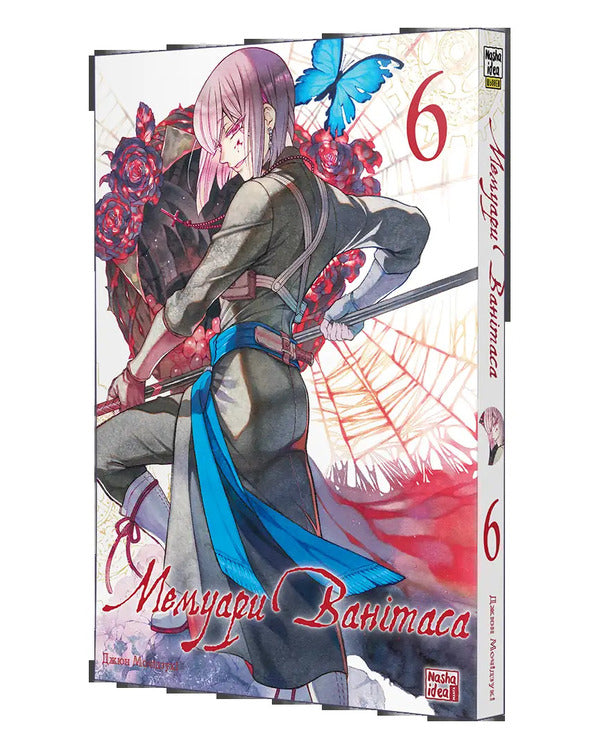 Memoirs Of Vanitas Volume 6 - Мемуари Вантаса Том 6 Jun Mochizuki - Дзюн Мотдзук 9786178636890-2