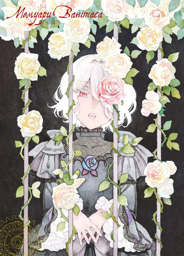 Memoirs Of Vanitas Volume 6 - Мемуари Вантаса Том 6 Jun Mochizuki - Дзюн Мотдзук 9786178636890-3