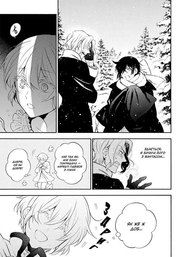 Memoirs Of Vanitas Volume 6 - Мемуари Вантаса Том 6 Jun Mochizuki - Дзюн Мотдзук 9786178636890-4