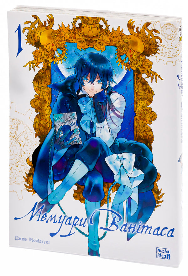Memoirs of Vanitas. Volume 1 / Мемуари Ванітаса. Том 1 Дзюн Мотидзуки 978-617-8109-94-3-3