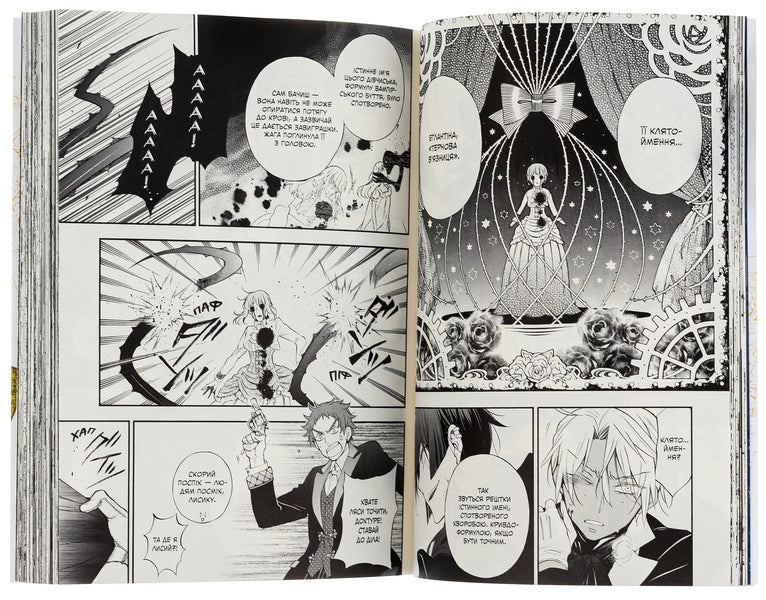 Memoirs of Vanitas. Volume 1 / Мемуари Ванітаса. Том 1 Дзюн Мотидзуки 978-617-8109-94-3-5