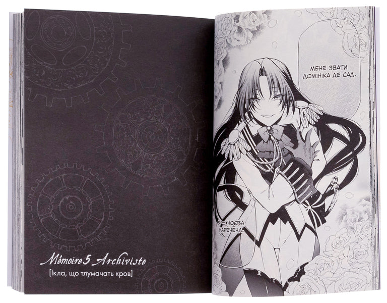Memoirs of Vanitas. Volume 2 / Мемуари Ванітаса. Том 2 Дзюн Мотидзуки 978-617-8396-20-6-6