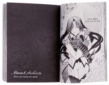 Memoirs of Vanitas. Volume 2 / Мемуари Ванітаса. Том 2 Дзюн Мотидзуки 978-617-8396-20-6-6