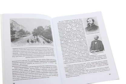 Memoirs of a student of the Stanislaviv Gymnasium, 1884-1889. / Спогади студента станиславівської гімназії 1884-1889 рр. Марьян Островский 978-966-668-502-8-4