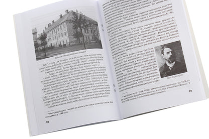 Memoirs of a student of the Stanislaviv Gymnasium, 1884-1889. / Спогади студента станиславівської гімназії 1884-1889 рр. Марьян Островский 978-966-668-502-8-5