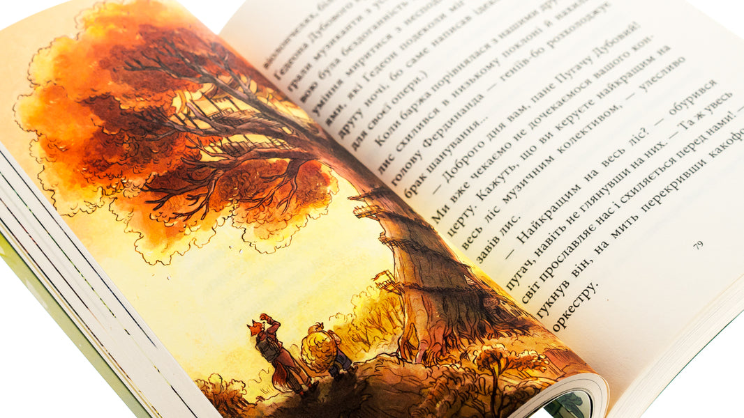 Memoirs of the forest. Volume 1. Memories of Ferdinand Krot / Мемуари лісу. Том 1. Спогади Фердинанда Крота Микаэль Брюн-Арно 978-617-8109-93-6-5