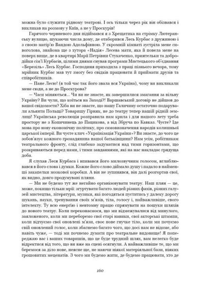 Memories / Спомини Йосип Гирняк 978-617-7538-80-5-2
