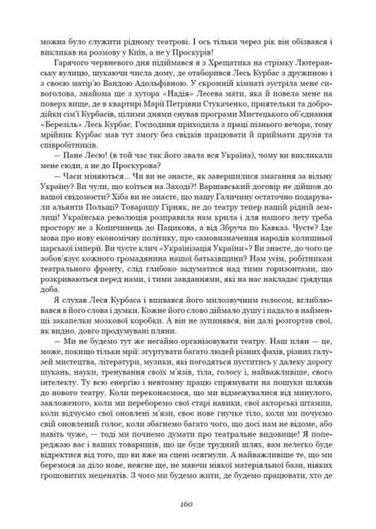 Memories / Спомини Йосип Гирняк 978-617-7538-80-5-2