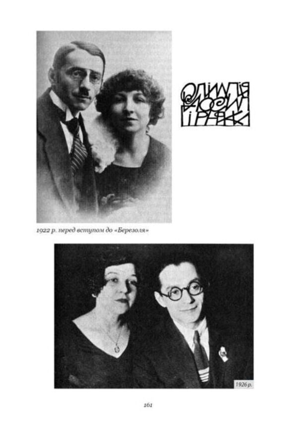 Memories / Спомини Йосип Гирняк 978-617-7538-80-5-3