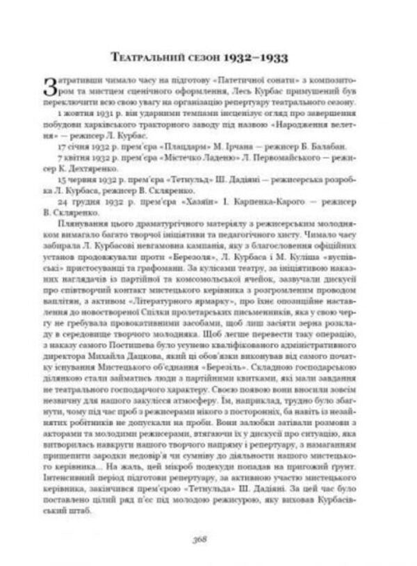 Memories / Спомини Йосип Гирняк 978-617-7538-80-5-4