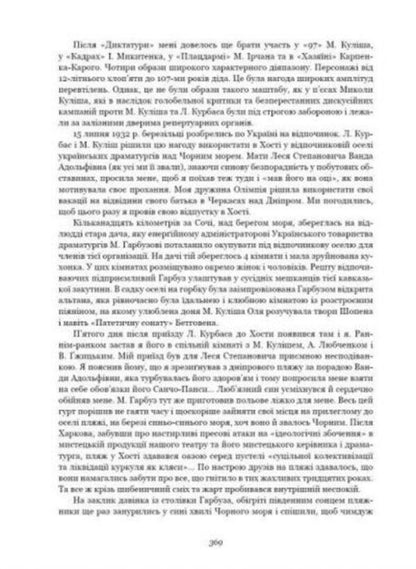 Memories / Спомини Йосип Гирняк 978-617-7538-80-5-5