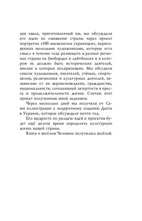 Memories of Alexander Roitburd. Memories of Alexander Roitburd / Спогади про Олександра Ройтбурда. Воспоминания об Александре Ройтбурде  978-966-03-9848-1-4