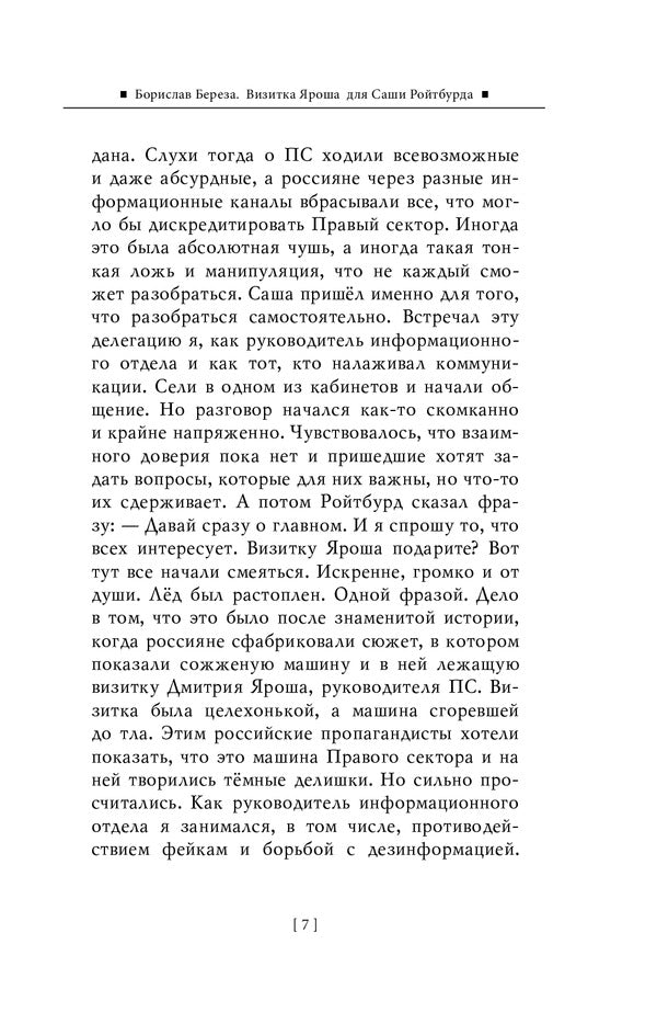 Memories of Alexander Roitburd. Memories of Alexander Roitburd / Спогади про Олександра Ройтбурда. Воспоминания об Александре Ройтбурде  978-966-03-9848-1-6