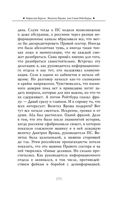 Memories of Alexander Roitburd. Memories of Alexander Roitburd / Спогади про Олександра Ройтбурда. Воспоминания об Александре Ройтбурде  978-966-03-9848-1-6