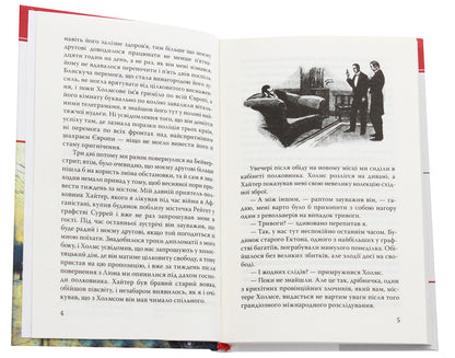 Memories of Sherlock Holmes. The last case and other stories / Спогади про Шерлока Холмса. Остання справа та інші історії Артур Конан Дойл 978-617-07-0752-9, 978-617-07-0150-3-4