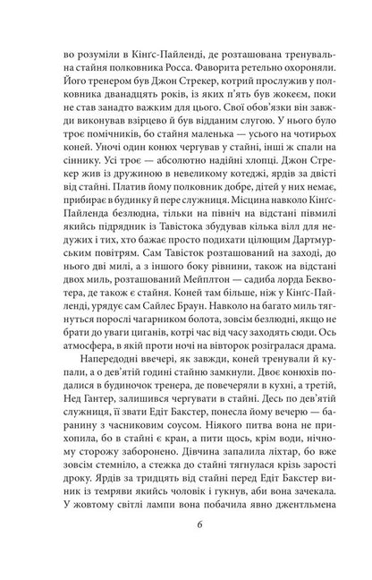 Memories of Sherlock Holmes / Спогади про Шерлока Голмса Артур Конан Дойл 978-966-03-9546-6-6