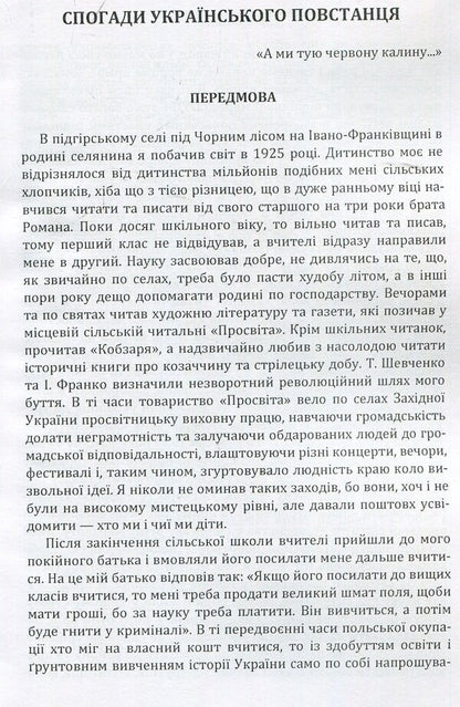 Memories of a Ukrainian rebel / Спогади українського повстанця Василий Паливода 978-617-673-904-3-4