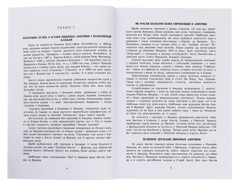 Memories of the experiences of the first Ukrainian immigrants in Canada. Edmonton - Alberta - Canada / Спомини про переживання перших українських переселенців в Канаді. Едмонтон - Алберта - Канада Василий Чумер 978-611-01-1905-4-3
