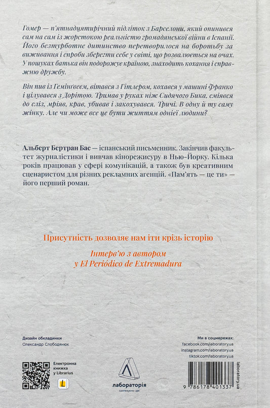 Memory Is You / Пам'ять — це ти Albert Bertrand Bass / Альберт Бертран Голова 9786178401337-2