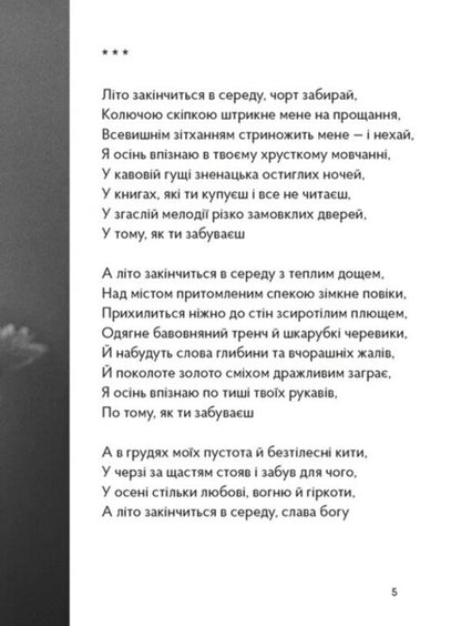 Memory Policy / Політика пам’яті Sergey 'Kolos' Martyniuk / Сергій 'Колос' Мартіук 9789664484418-3